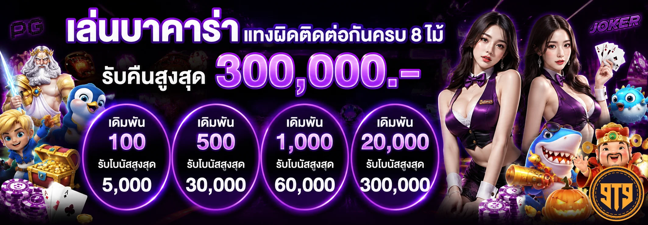 t99 vip